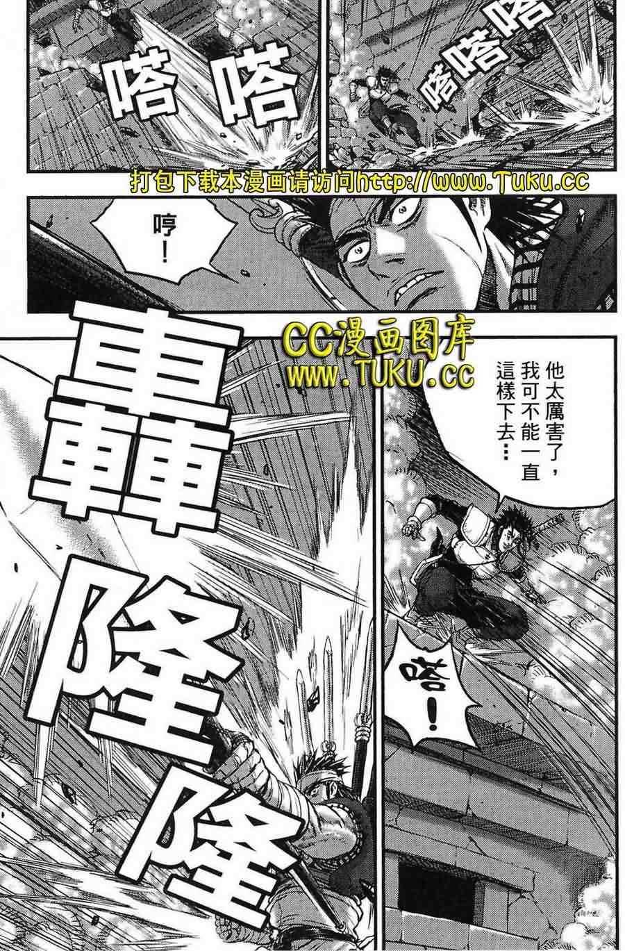 熱血江湖 - 第382話 - 5