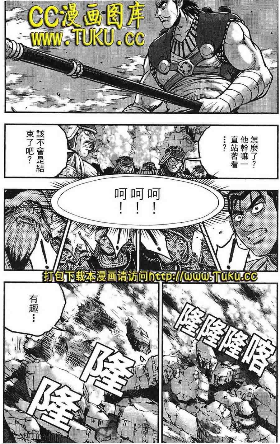 熱血江湖 - 第382話 - 1