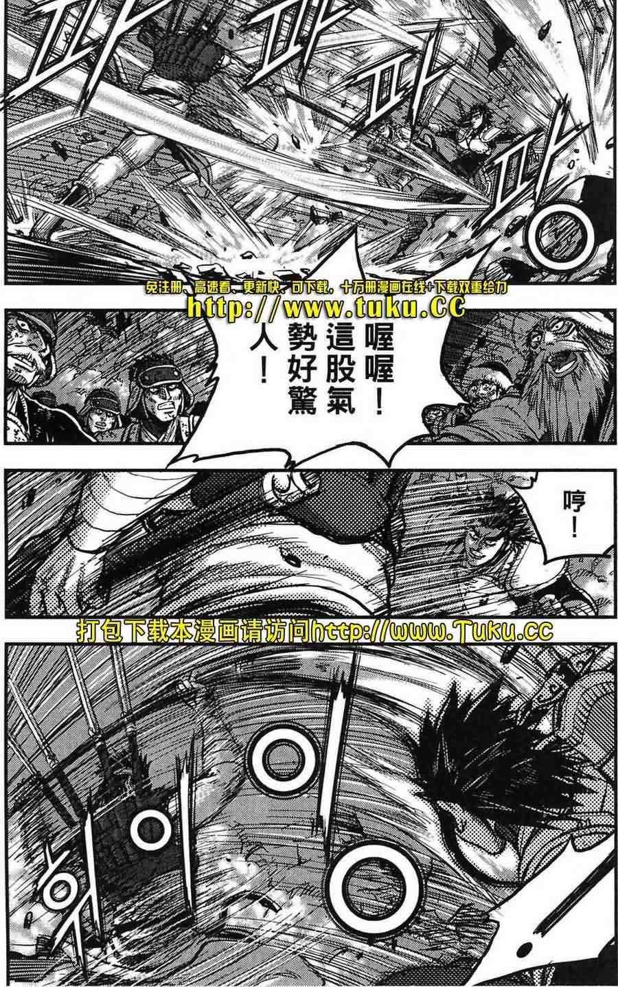 熱血江湖 - 第382話 - 1