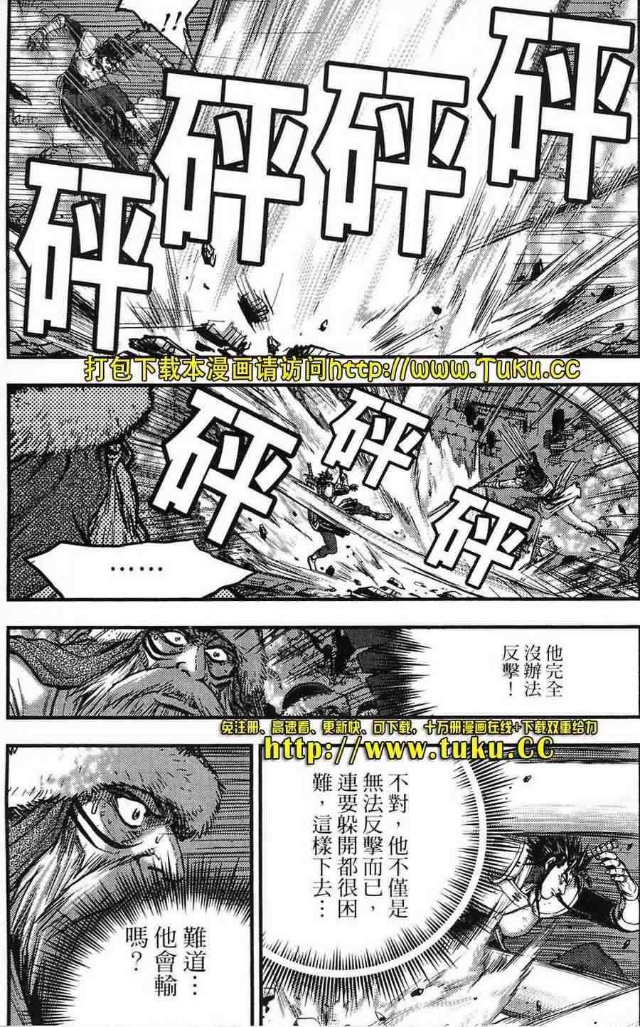 熱血江湖 - 第382話 - 2