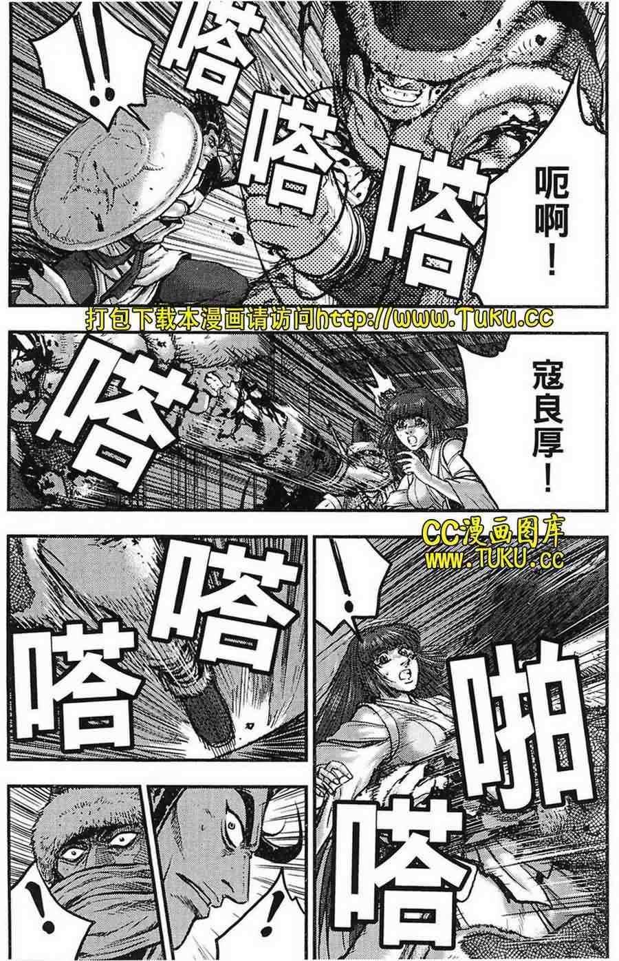 熱血江湖 - 第384話 - 2