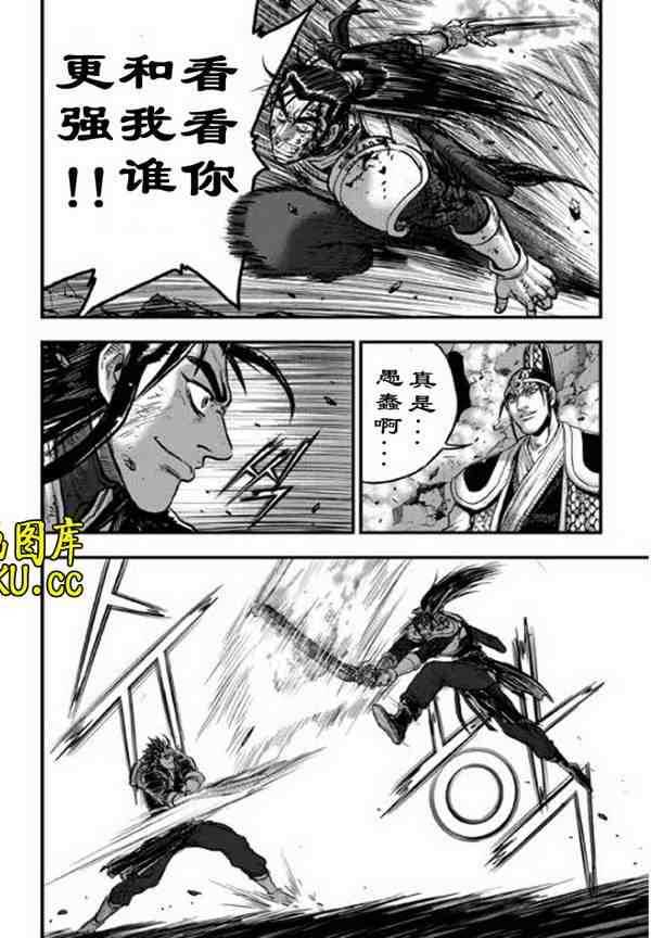 熱血江湖 - 第388話 - 3