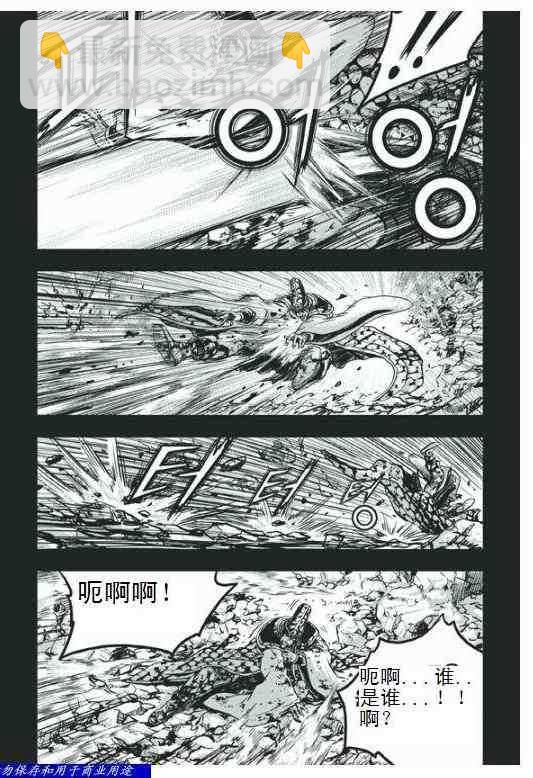 熱血江湖 - 第398話 - 3