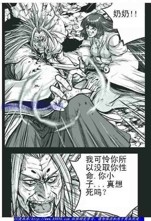 熱血江湖 - 第398話 - 2