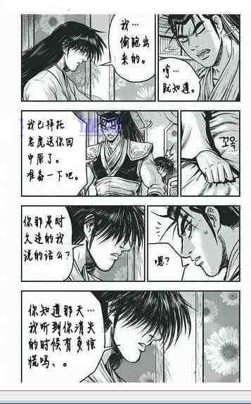 熱血江湖 - 第400話 - 1