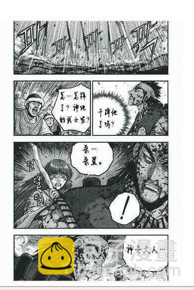 熱血江湖 - 第400話 - 2