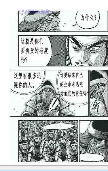 熱血江湖 - 第400話 - 1