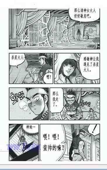 熱血江湖 - 第400話 - 1