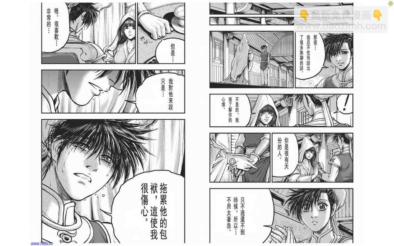 熱血江湖 - 第410話 - 3