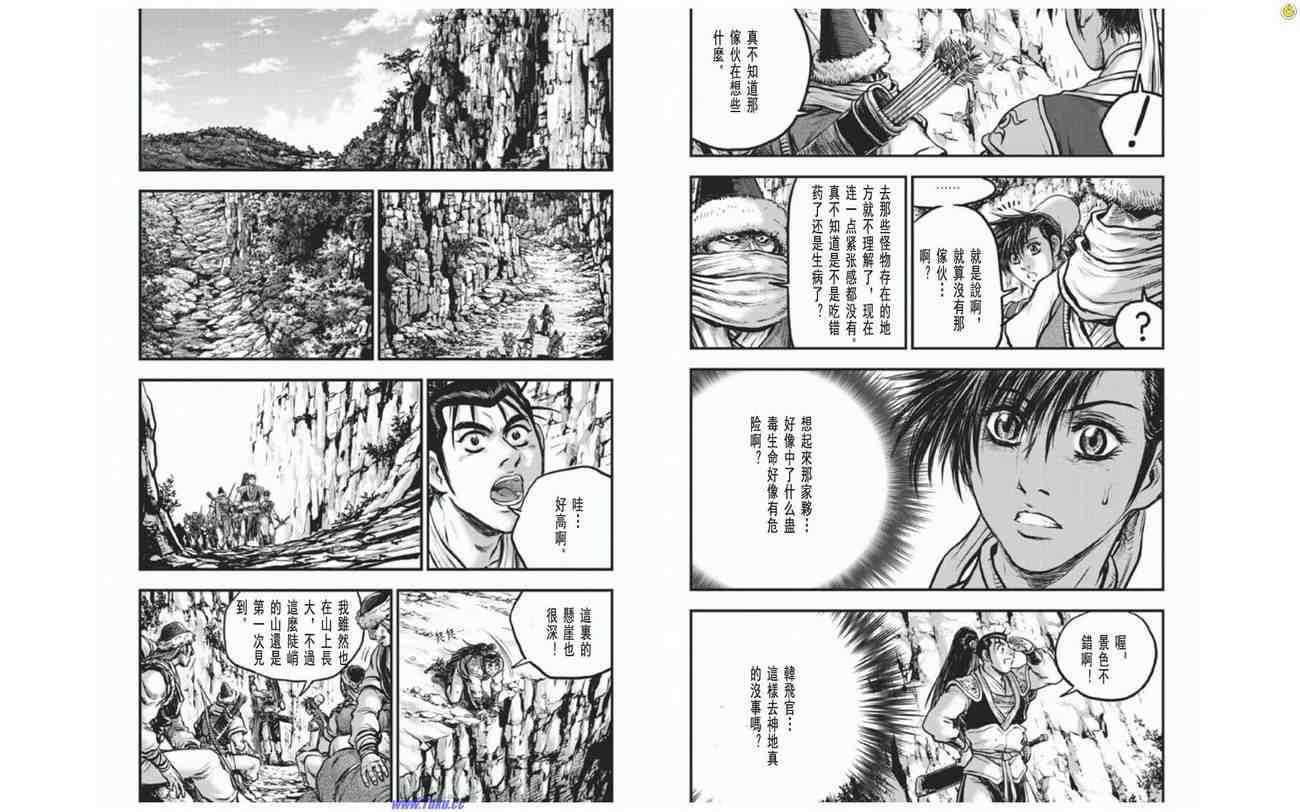 熱血江湖 - 第410話 - 3