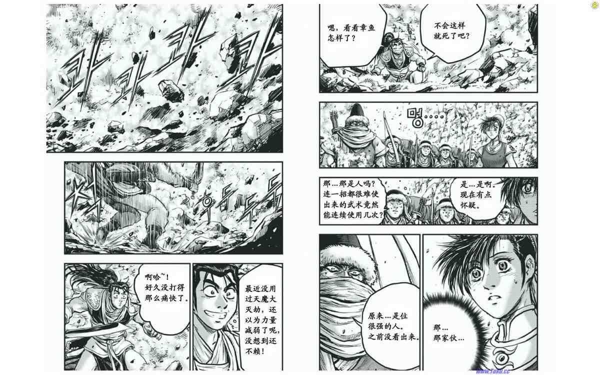 熱血江湖 - 第414話 - 1