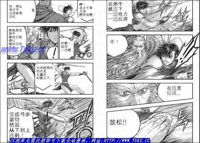 熱血江湖 - 第422話 - 4