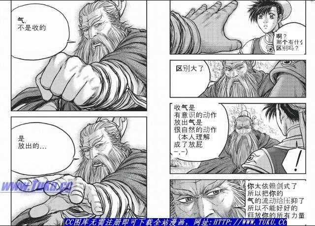 熱血江湖 - 第422話 - 2