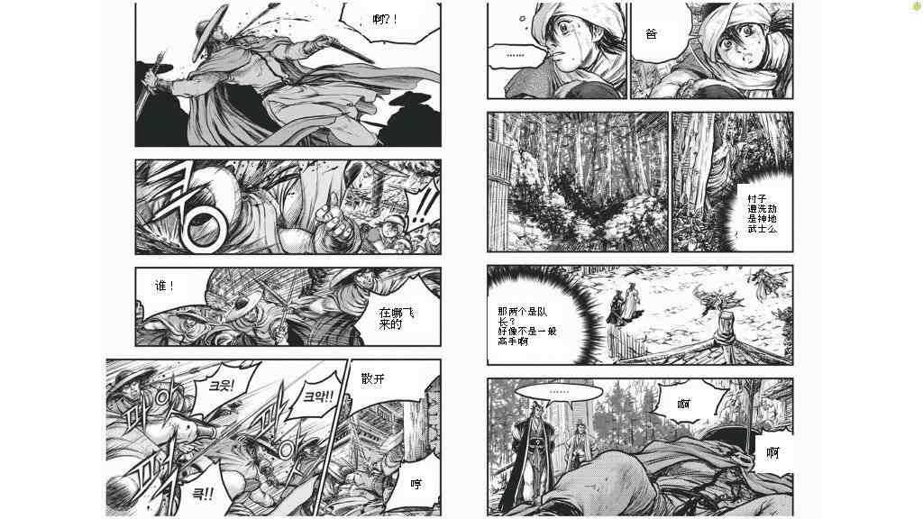 熱血江湖 - 第424話 - 2