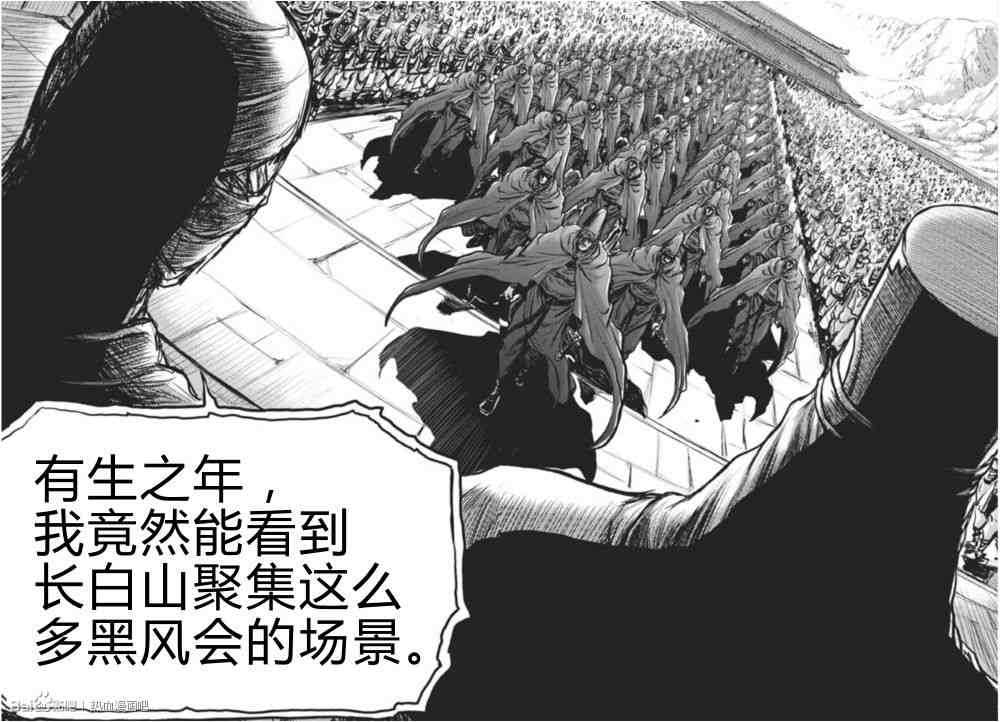 熱血江湖 - 第430話 - 7