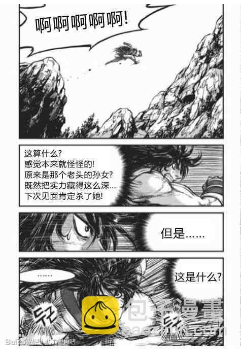 熱血江湖 - 第430話 - 1