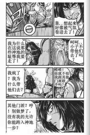 熱血江湖 - 第432話 - 1