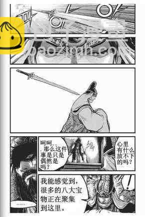 熱血江湖 - 第432話 - 2