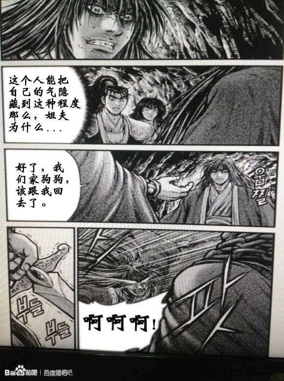 熱血江湖 - 第434話 - 2