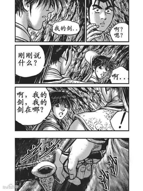 熱血江湖 - 第440話 - 3