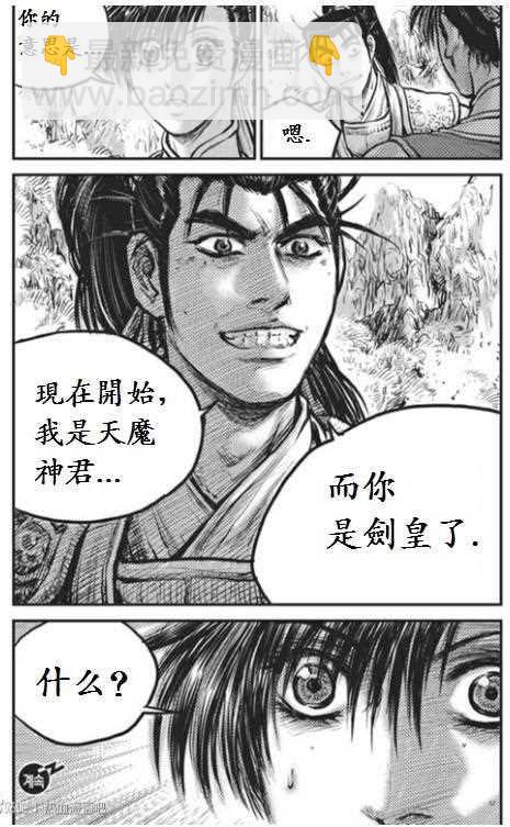 熱血江湖 - 第442話 - 6