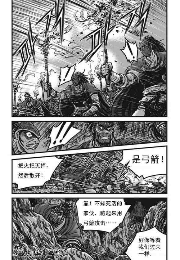 熱血江湖 - 第444話 - 1