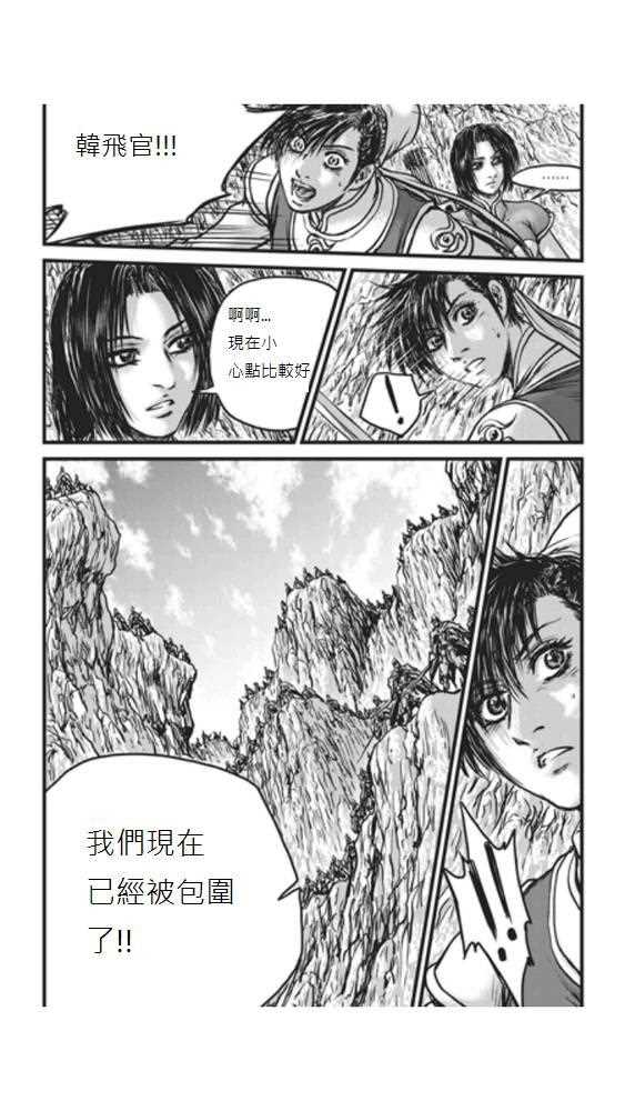 熱血江湖 - 第448話 - 6