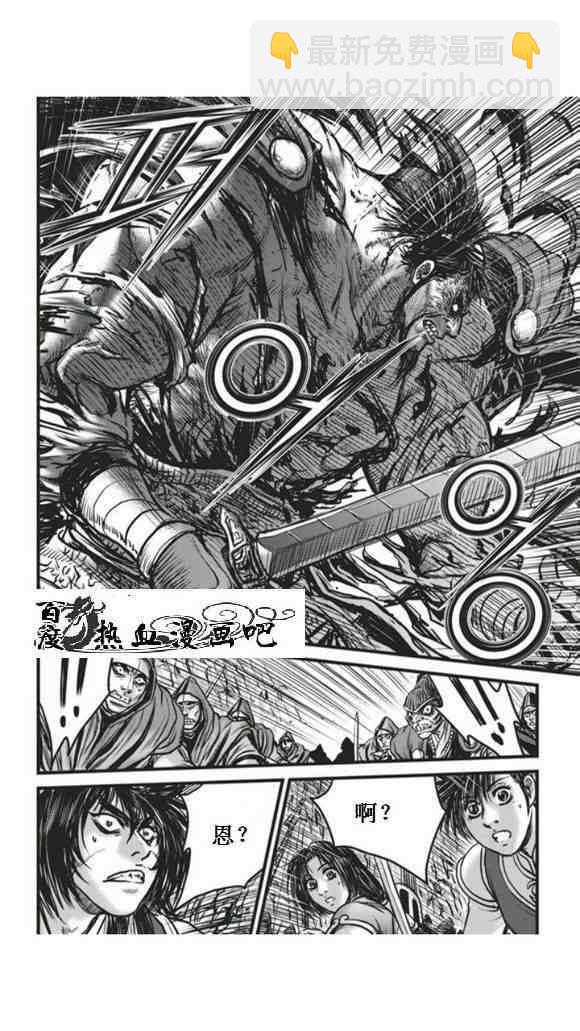 熱血江湖 - 第450話 - 1