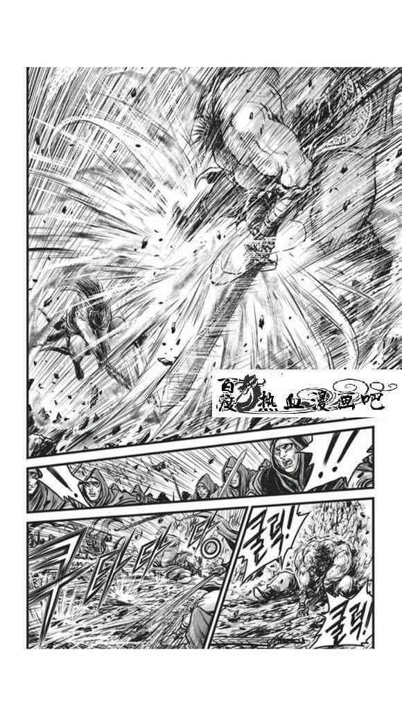 熱血江湖 - 第450話 - 1