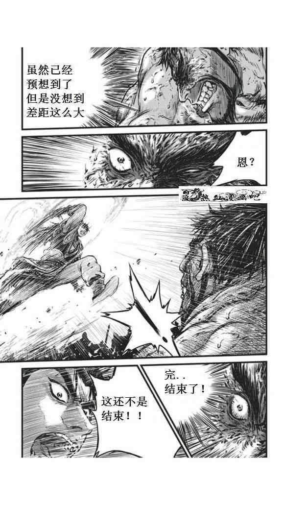 熱血江湖 - 第450話 - 2