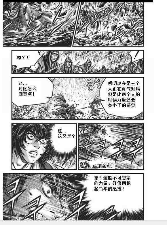 熱血江湖 - 第456話 - 6