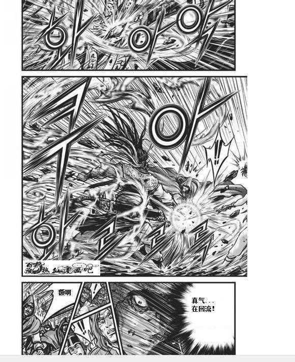 熱血江湖 - 第456話 - 3