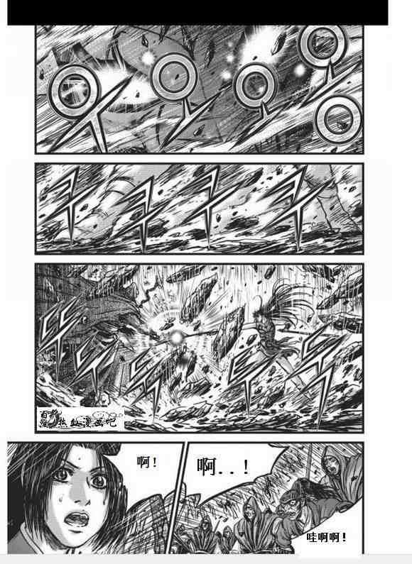 熱血江湖 - 第456話 - 6