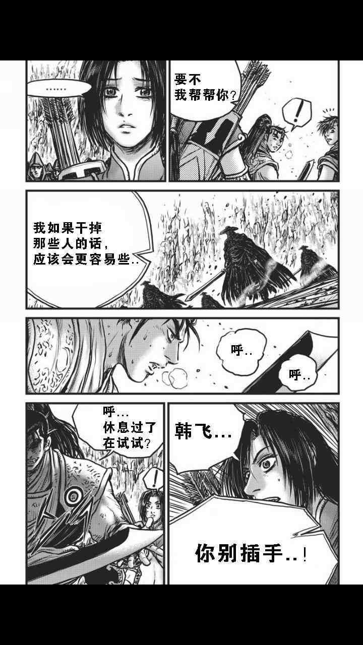 熱血江湖 - 第462話 - 1