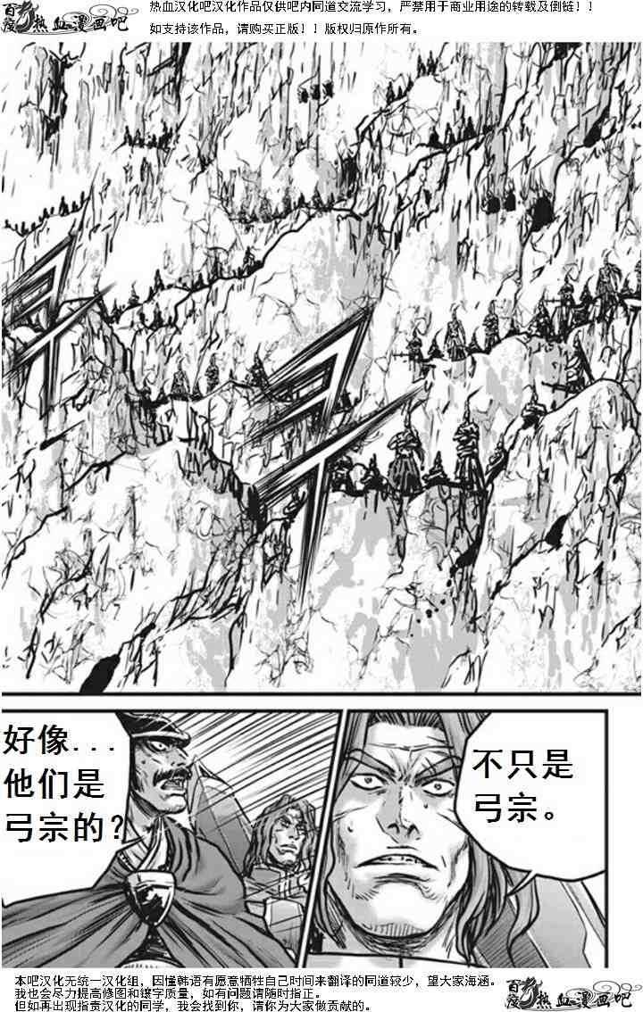 熱血江湖 - 第470話 - 1