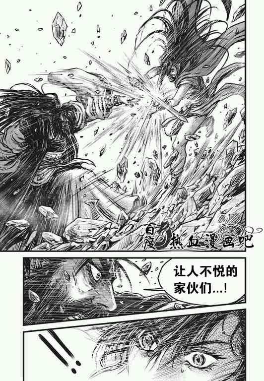 熱血江湖 - 第482話 - 4