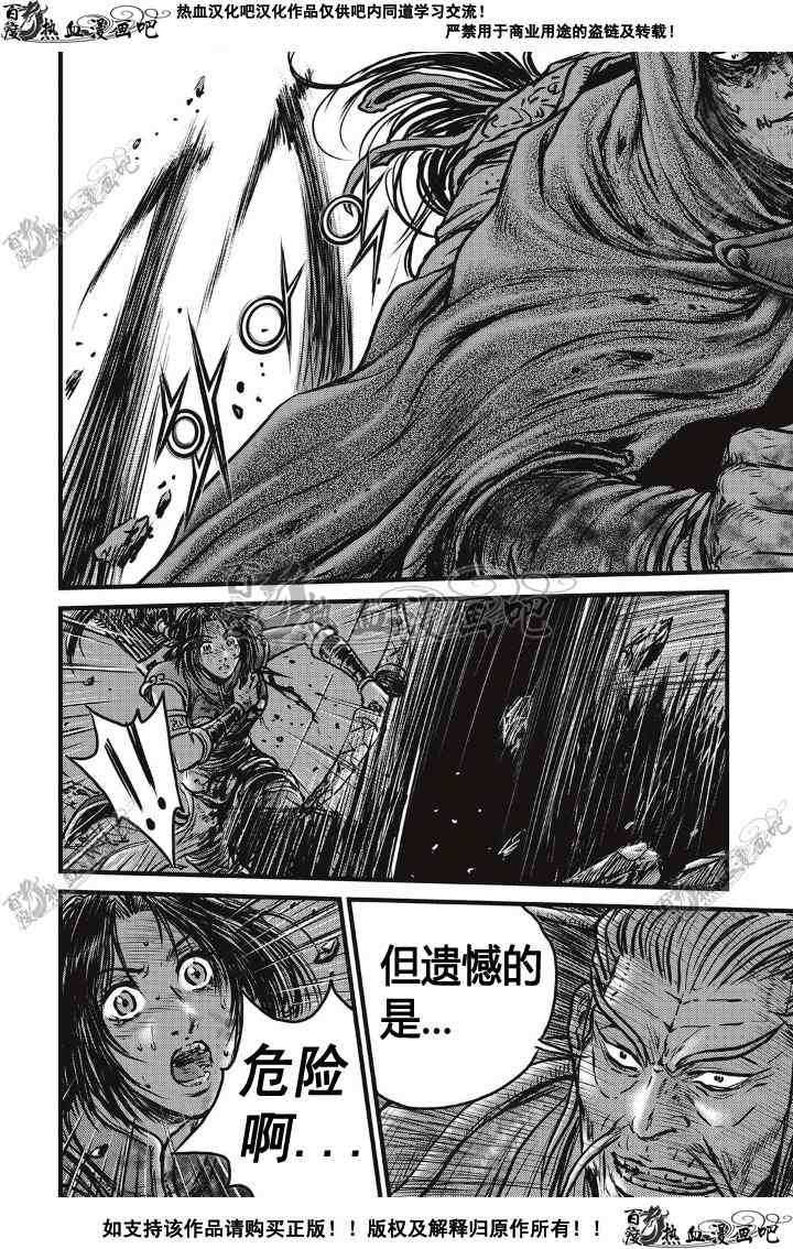 熱血江湖 - 第500話 - 2