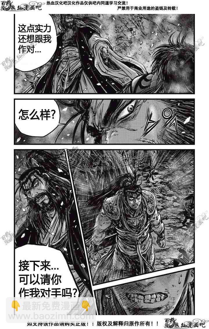 熱血江湖 - 第504話 - 2