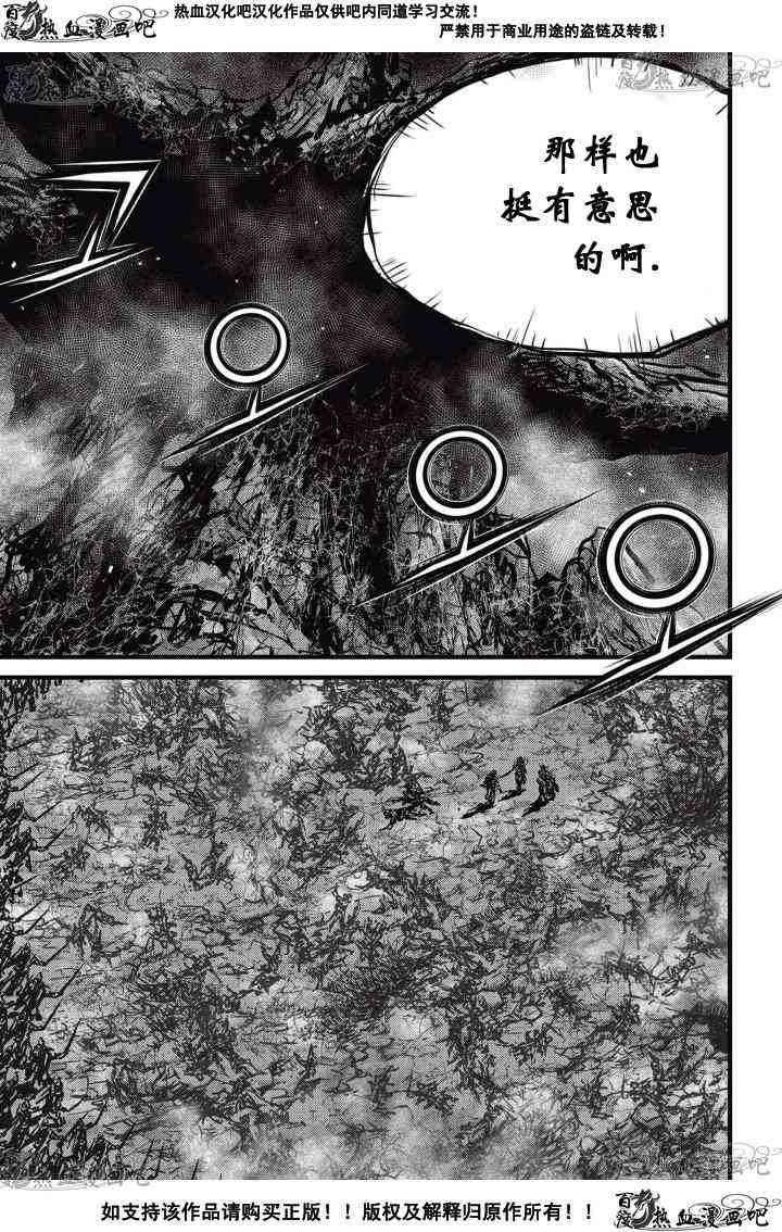 热血江湖 - 第522话 - 2