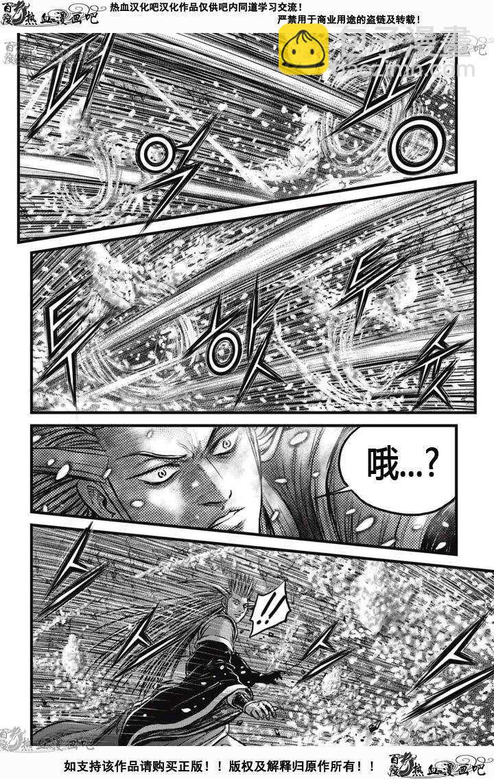 熱血江湖 - 第526話 - 3