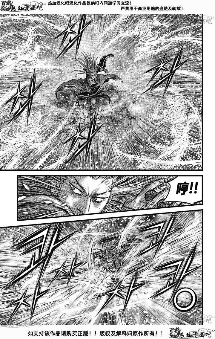 熱血江湖 - 第526話 - 4