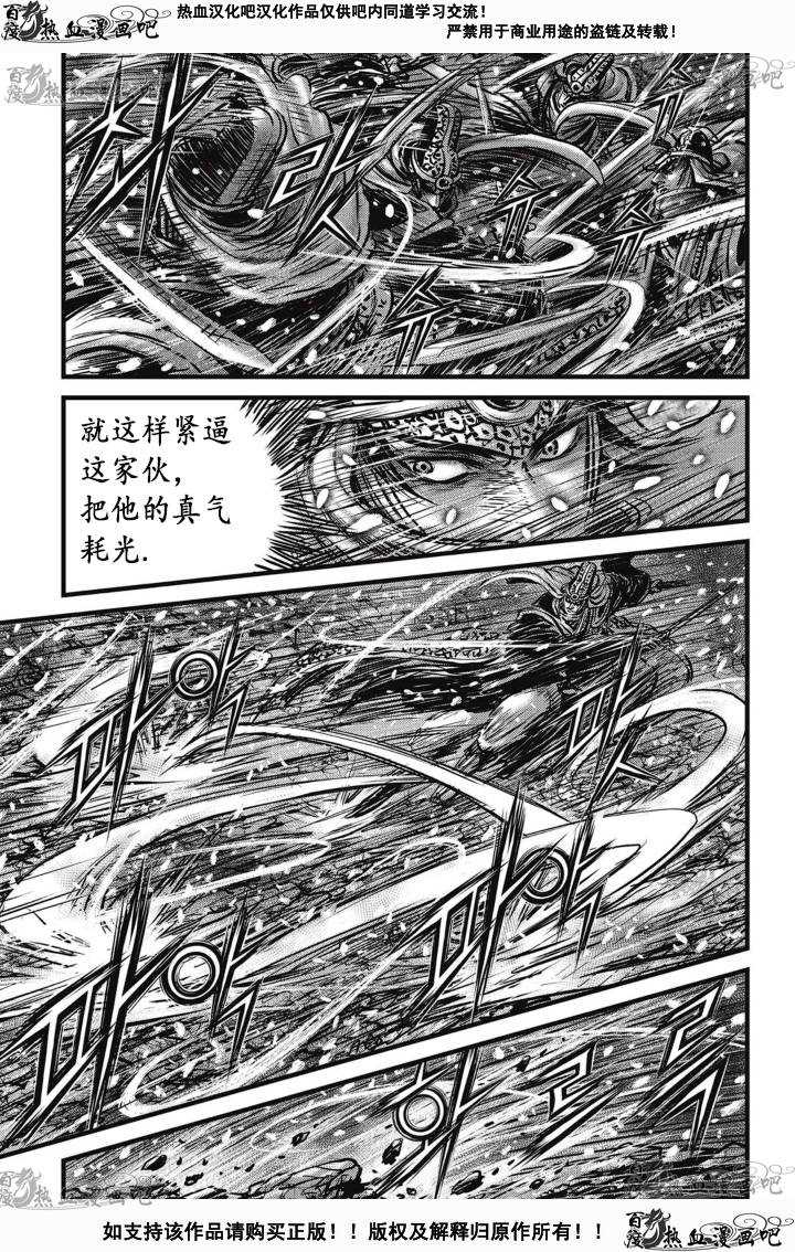 熱血江湖 - 第526話 - 2