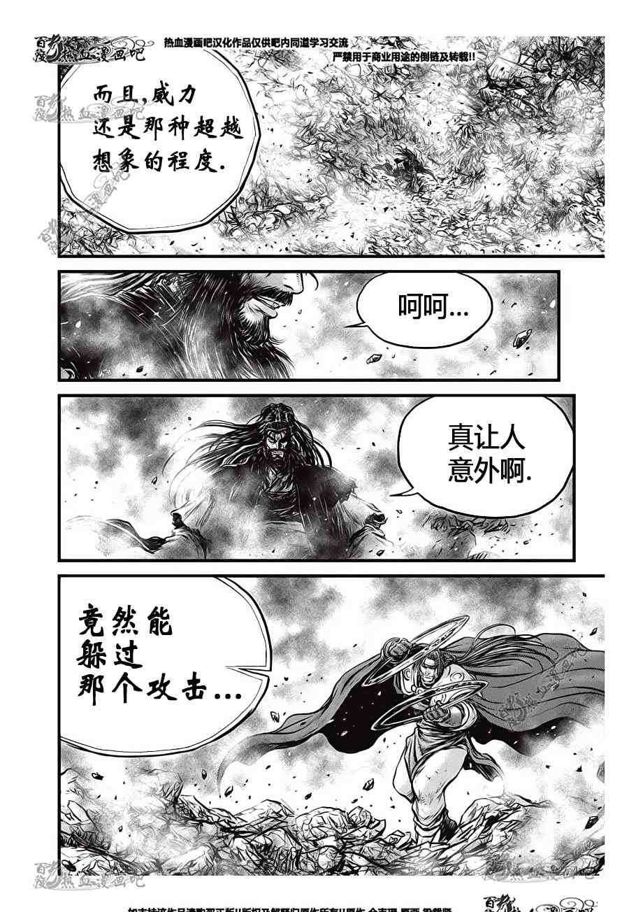 熱血江湖 - 第554話 - 1