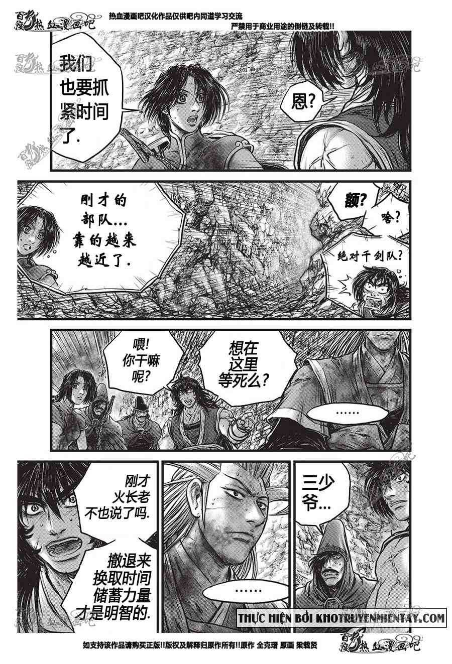 熱血江湖 - 第556話 - 5