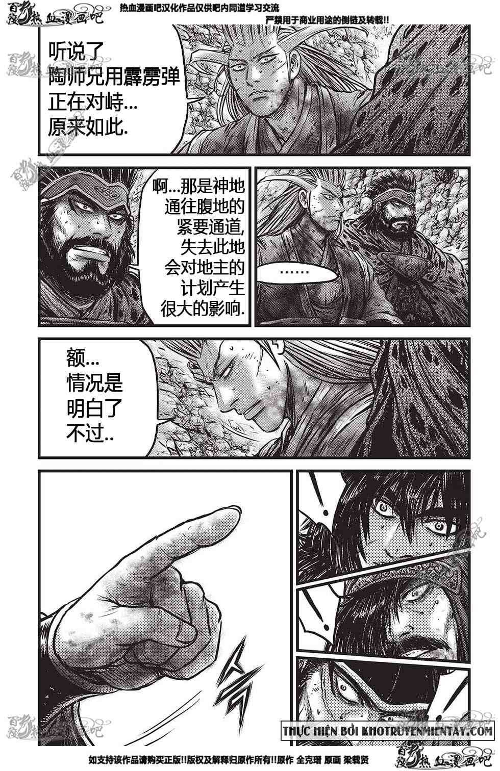 熱血江湖 - 第556話 - 2