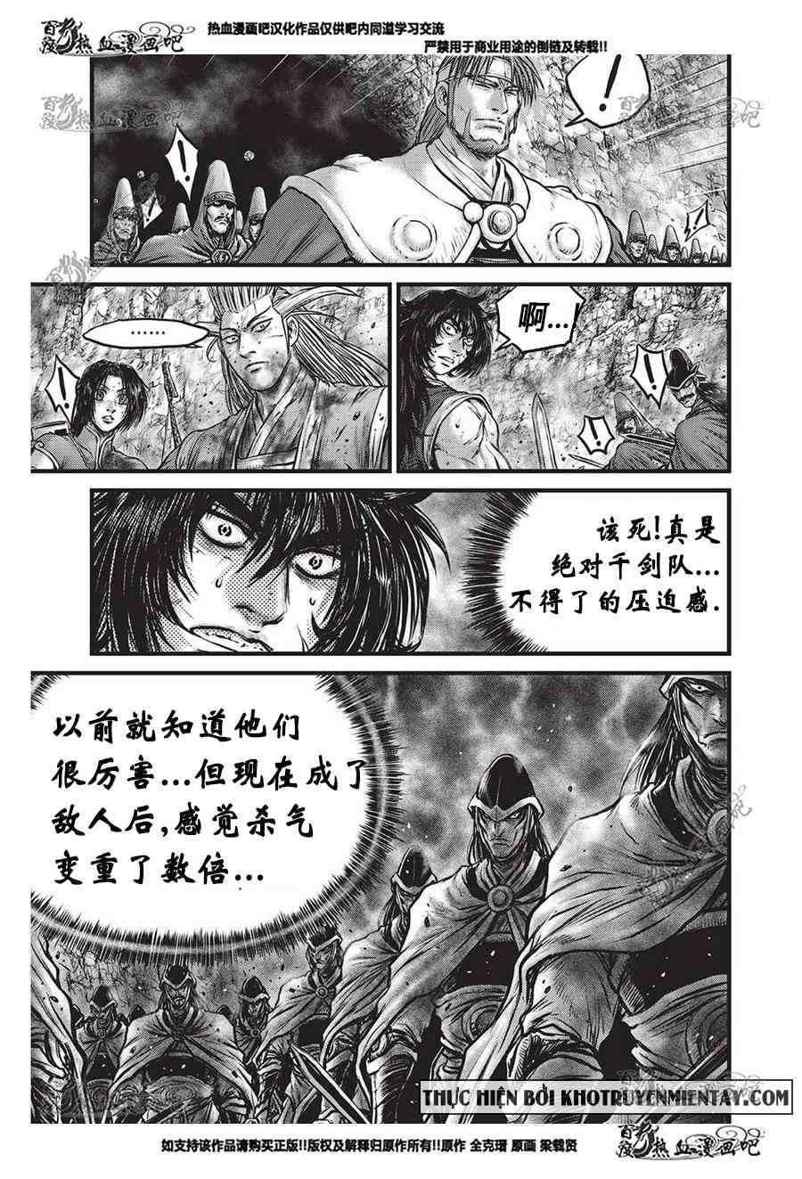 熱血江湖 - 第556話 - 5