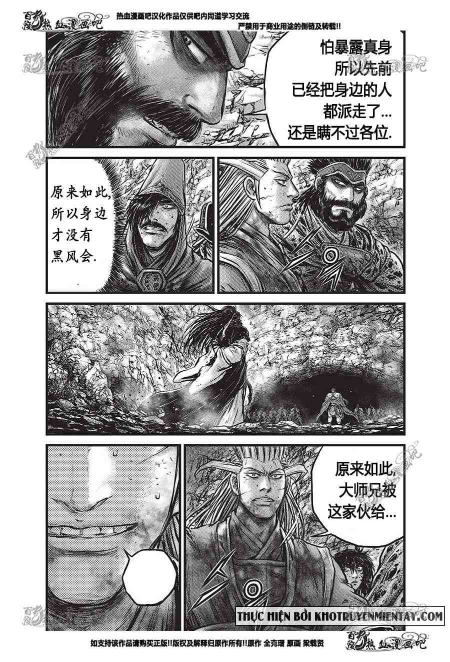 熱血江湖 - 第556話 - 1