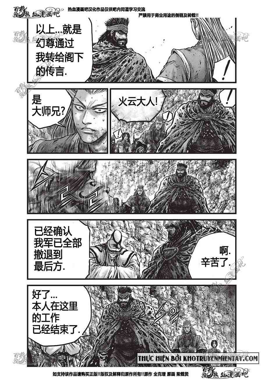 熱血江湖 - 第556話 - 3