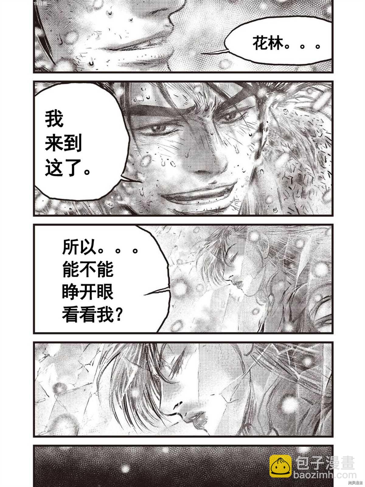 熱血江湖 - 第590話 - 3