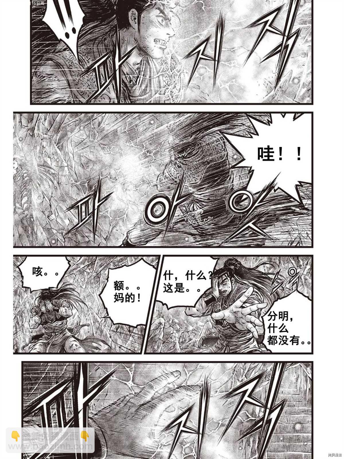 熱血江湖 - 第590話 - 5